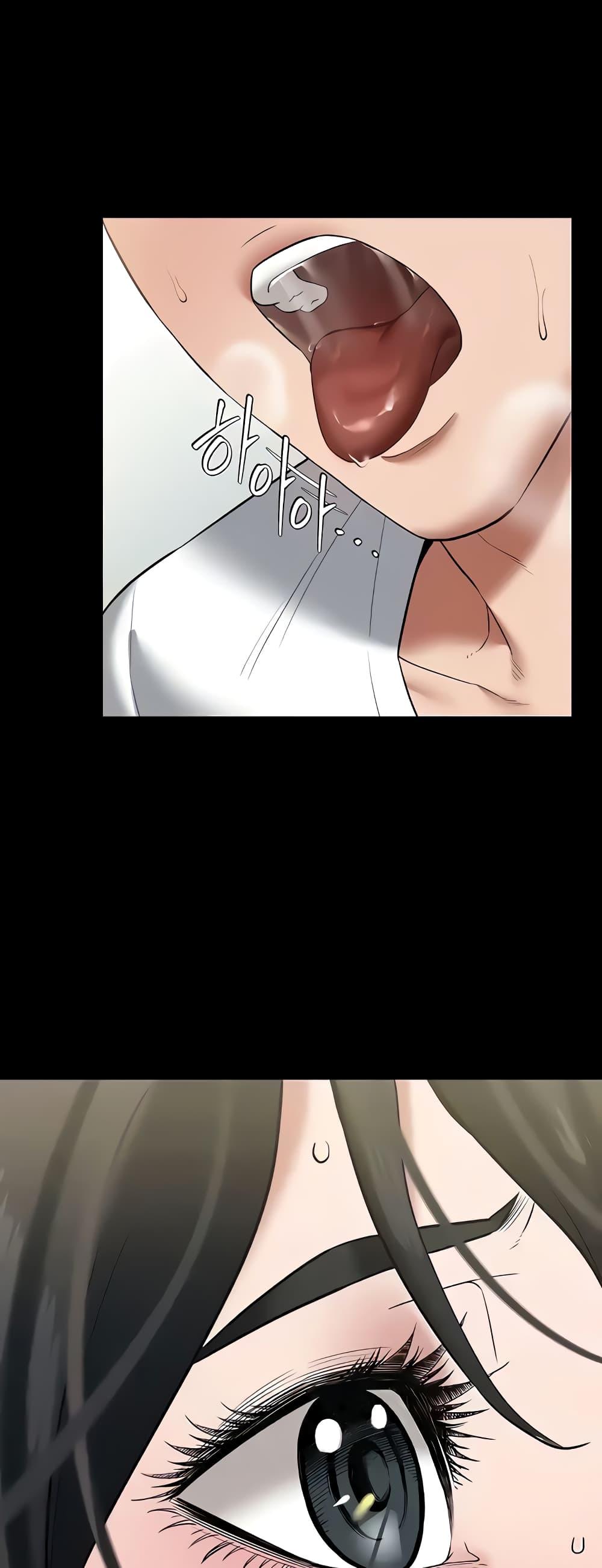A Very Private Revenge – A Very Private Revenge – ตอนที่ 20 หน้า 49