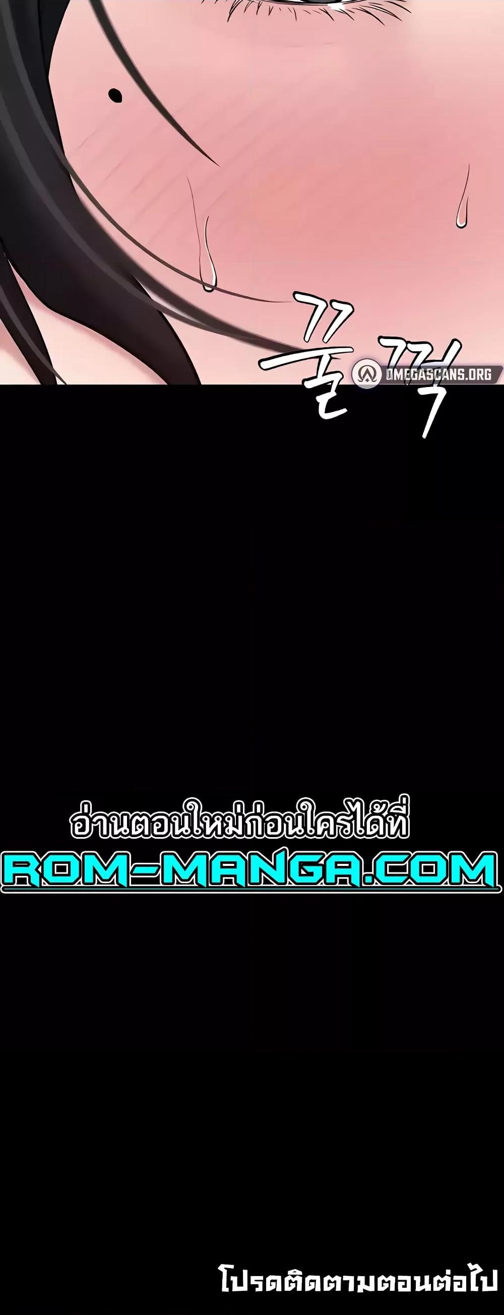 A Very Private Revenge – A Very Private Revenge – ตอนที่ 20 หน้า 50