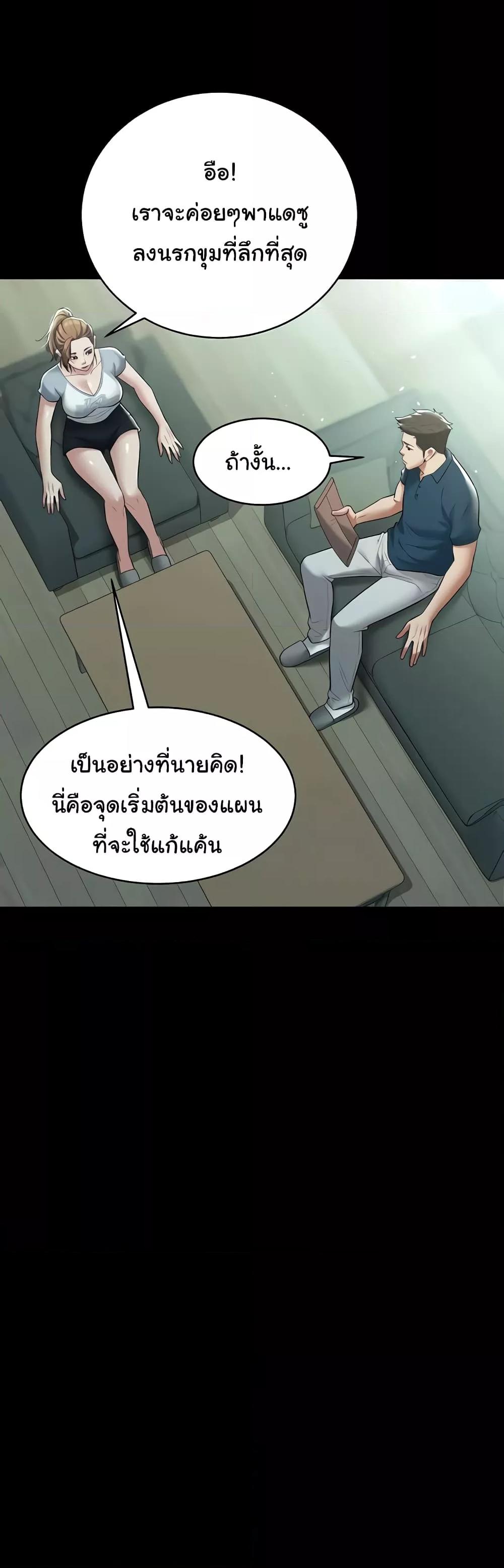 A Very Private Revenge – A Very Private Revenge – ตอนที่ 24 หน้า 14