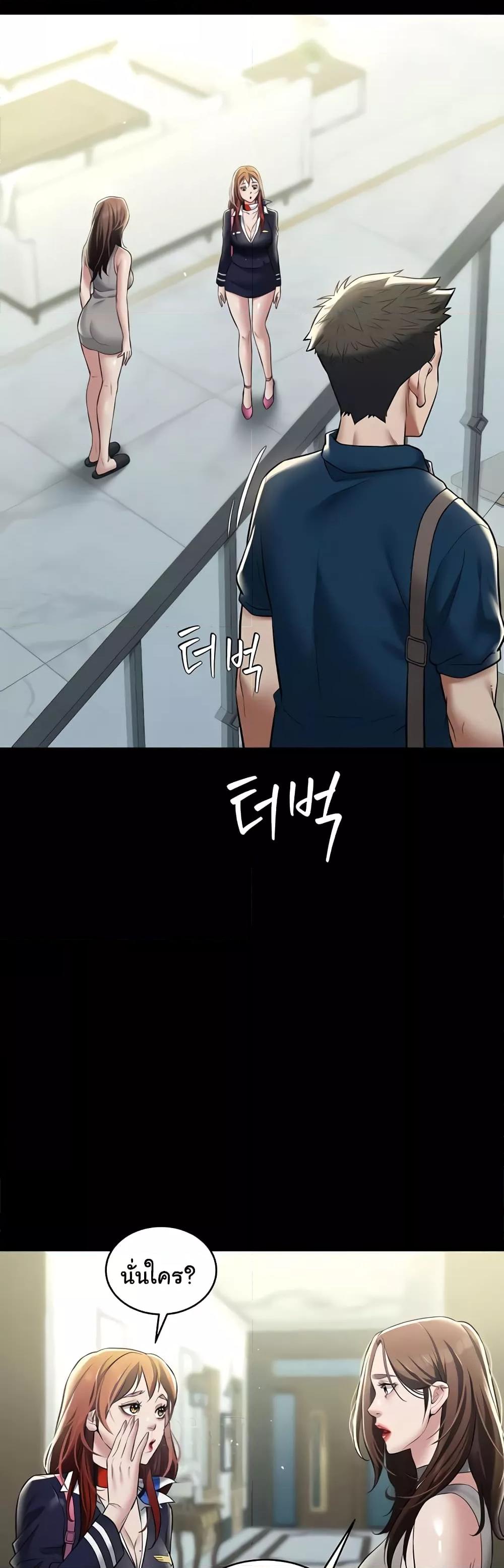 A Very Private Revenge – A Very Private Revenge – ตอนที่ 24 หน้า 21