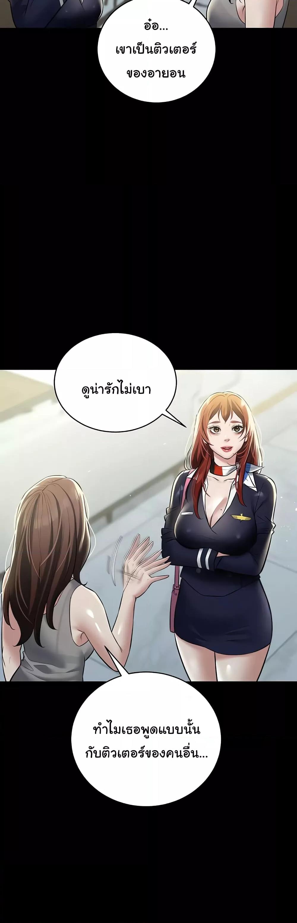 A Very Private Revenge – A Very Private Revenge – ตอนที่ 24 หน้า 22
