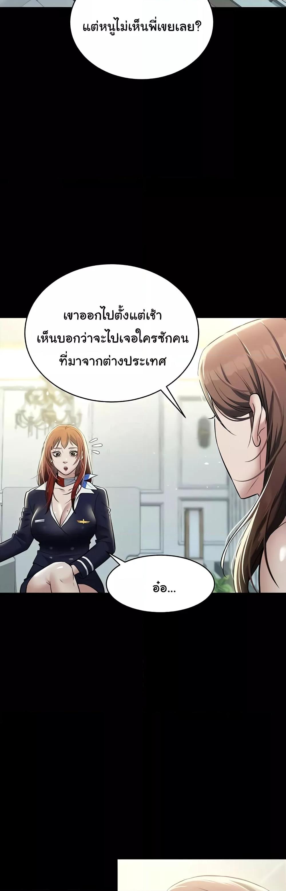A Very Private Revenge – A Very Private Revenge – ตอนที่ 24 หน้า 26