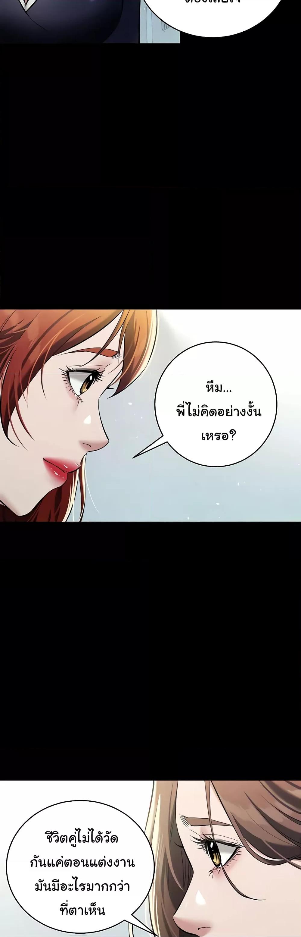 A Very Private Revenge – A Very Private Revenge – ตอนที่ 24 หน้า 28