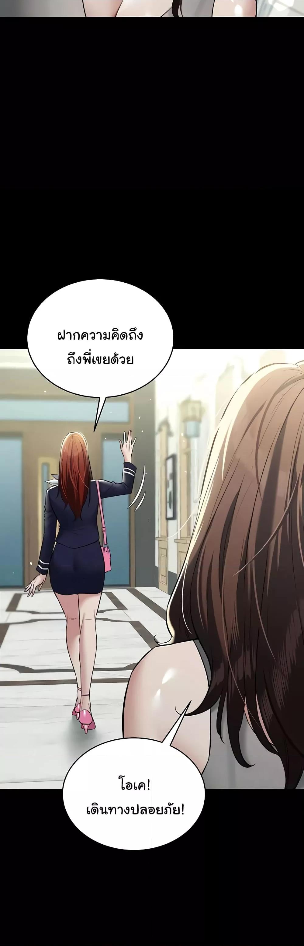 A Very Private Revenge – A Very Private Revenge – ตอนที่ 24 หน้า 32