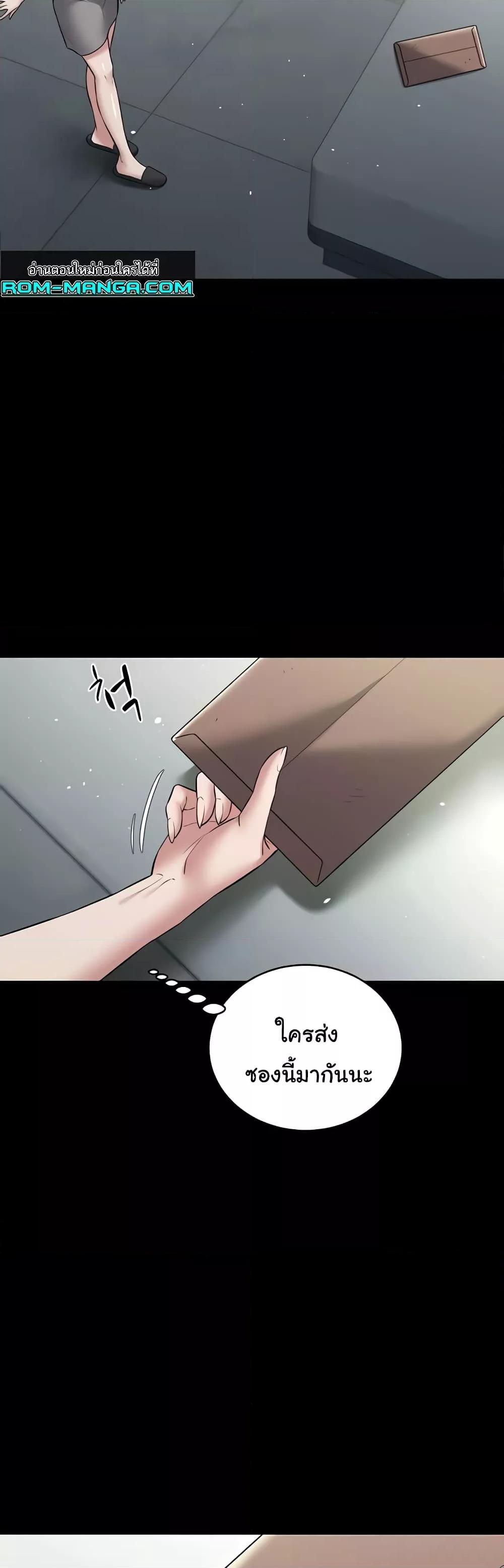 A Very Private Revenge – A Very Private Revenge – ตอนที่ 24 หน้า 34
