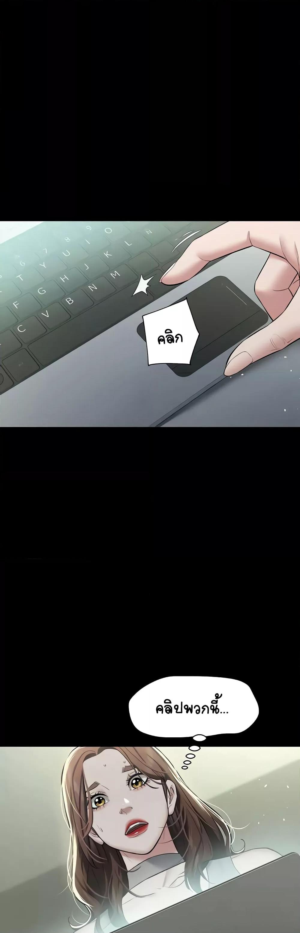 A Very Private Revenge – A Very Private Revenge – ตอนที่ 24 หน้า 36