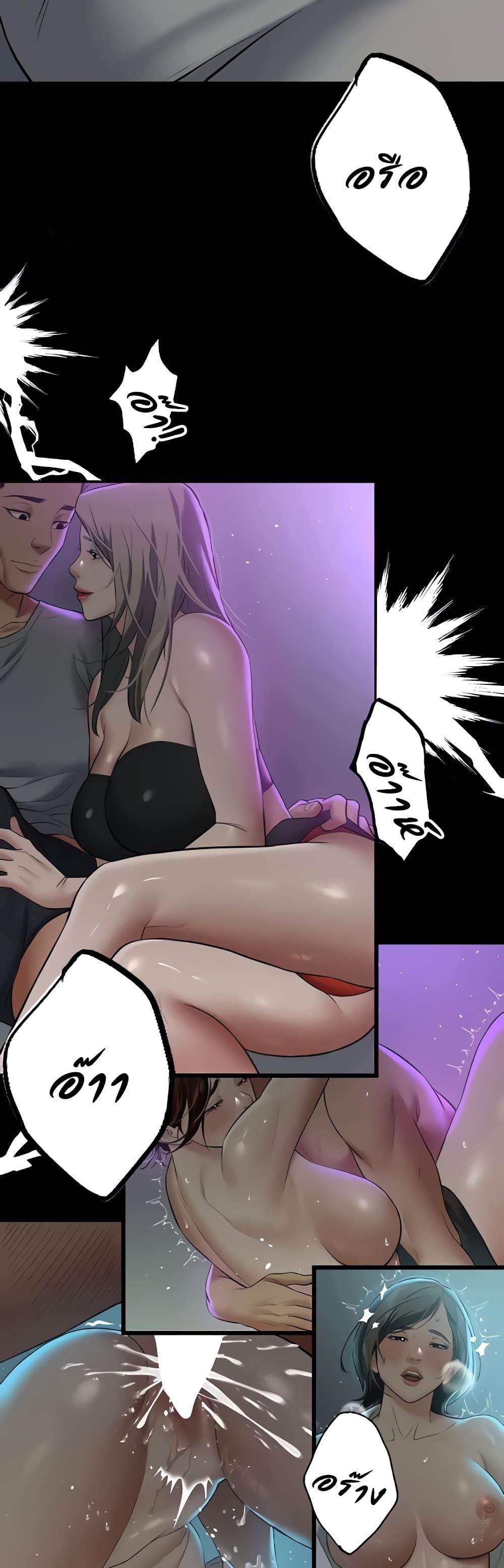 A Very Private Revenge – A Very Private Revenge – ตอนที่ 24 หน้า 38