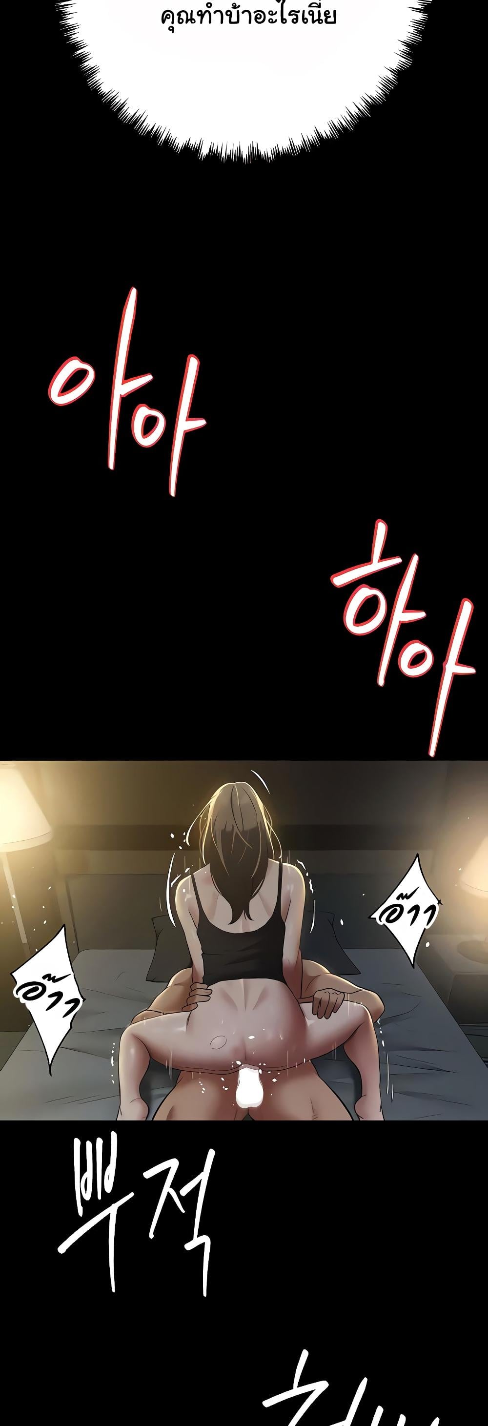 A Very Private Revenge – A Very Private Revenge – ตอนที่ 25 หน้า 3