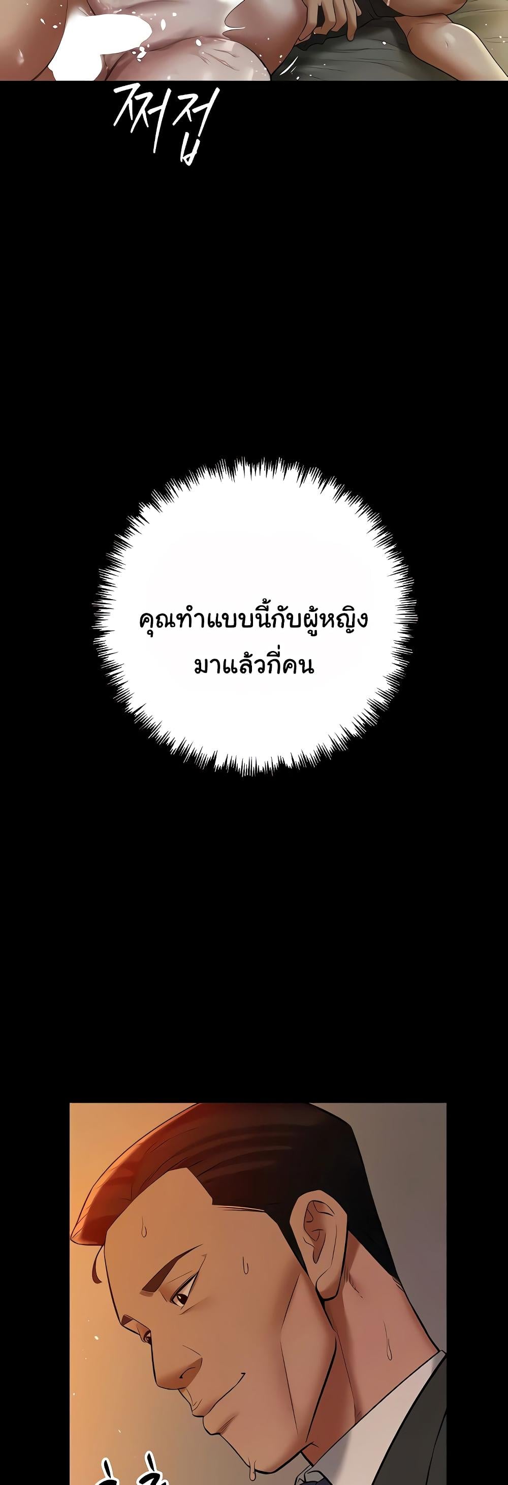 A Very Private Revenge – A Very Private Revenge – ตอนที่ 25 หน้า 7