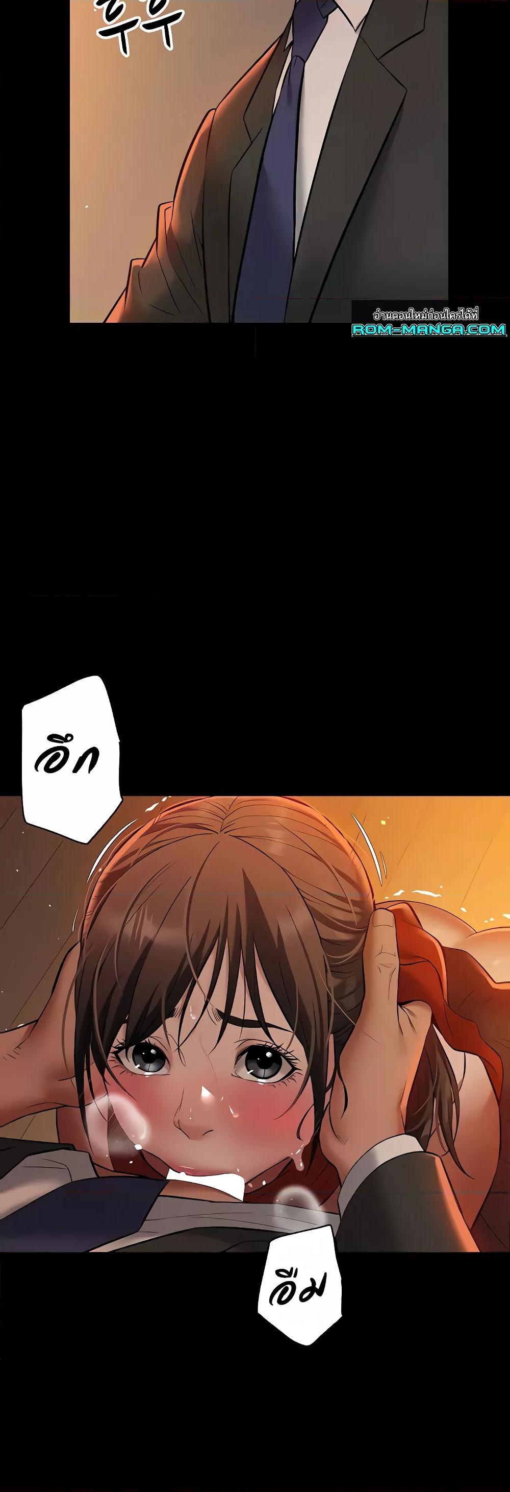 A Very Private Revenge – A Very Private Revenge – ตอนที่ 25 หน้า 8