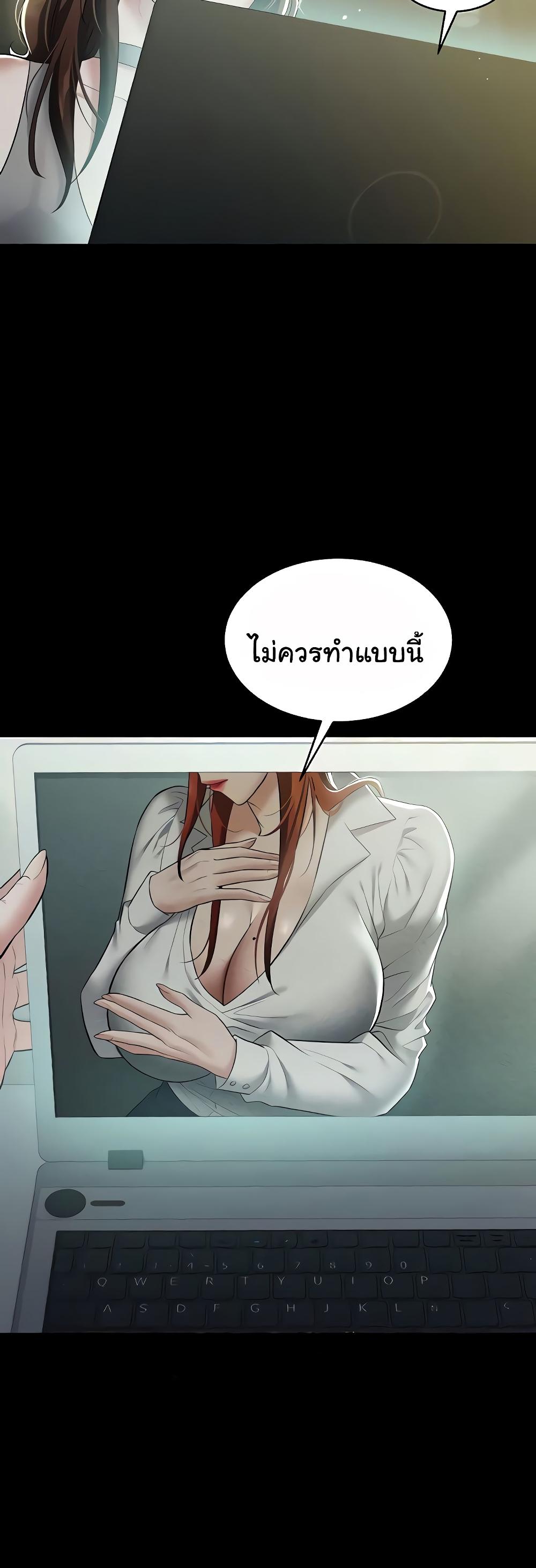 A Very Private Revenge – A Very Private Revenge – ตอนที่ 25 หน้า 13