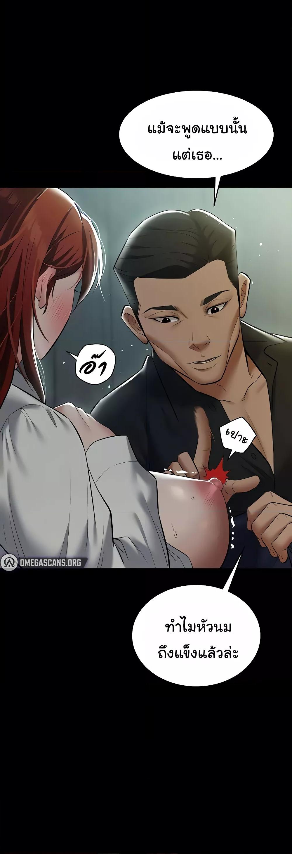 A Very Private Revenge – A Very Private Revenge – ตอนที่ 25 หน้า 14