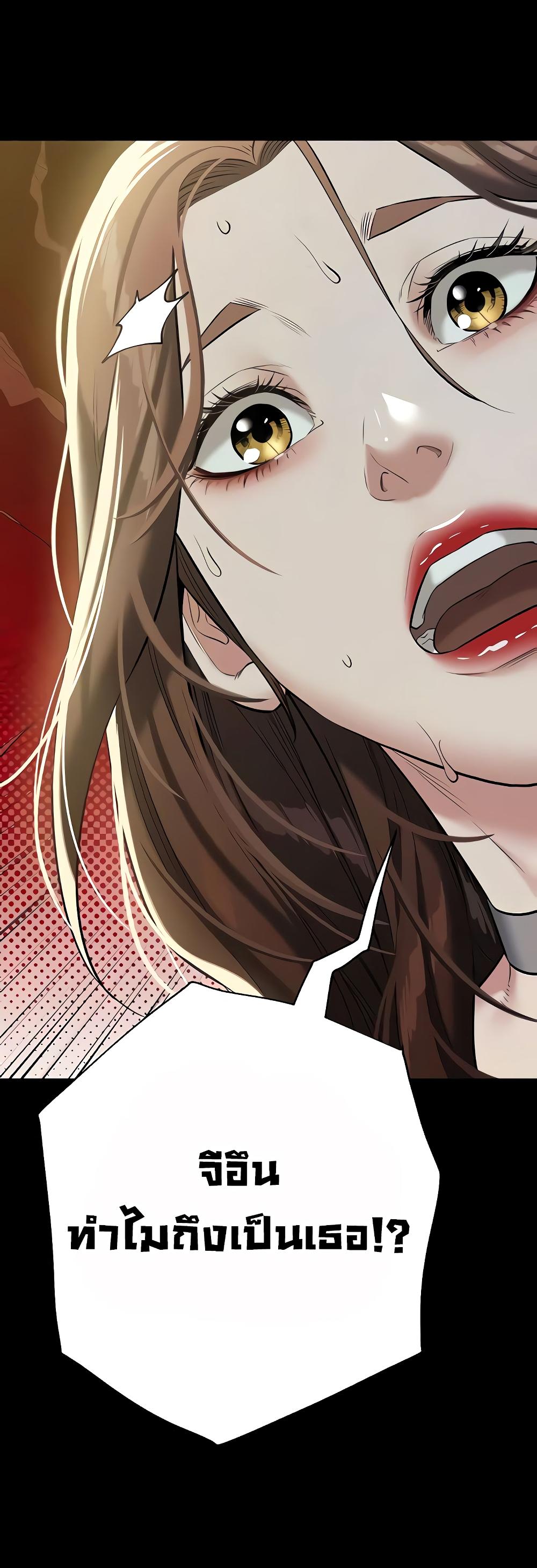 A Very Private Revenge – A Very Private Revenge – ตอนที่ 25 หน้า 20