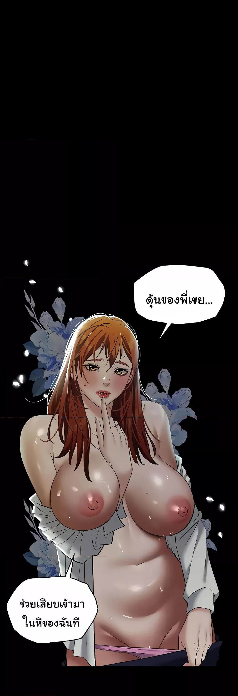 A Very Private Revenge – A Very Private Revenge – ตอนที่ 25 หน้า 21