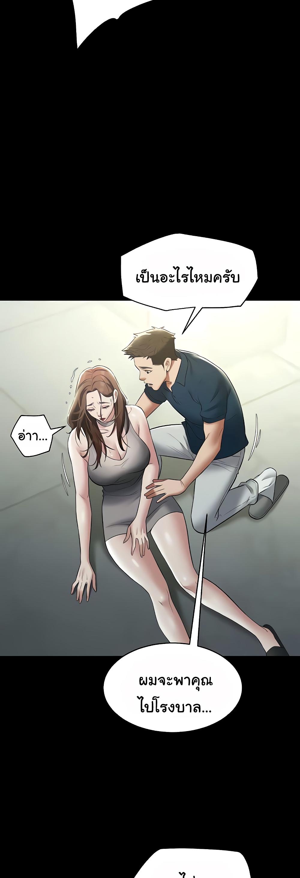 A Very Private Revenge – A Very Private Revenge – ตอนที่ 25 หน้า 39