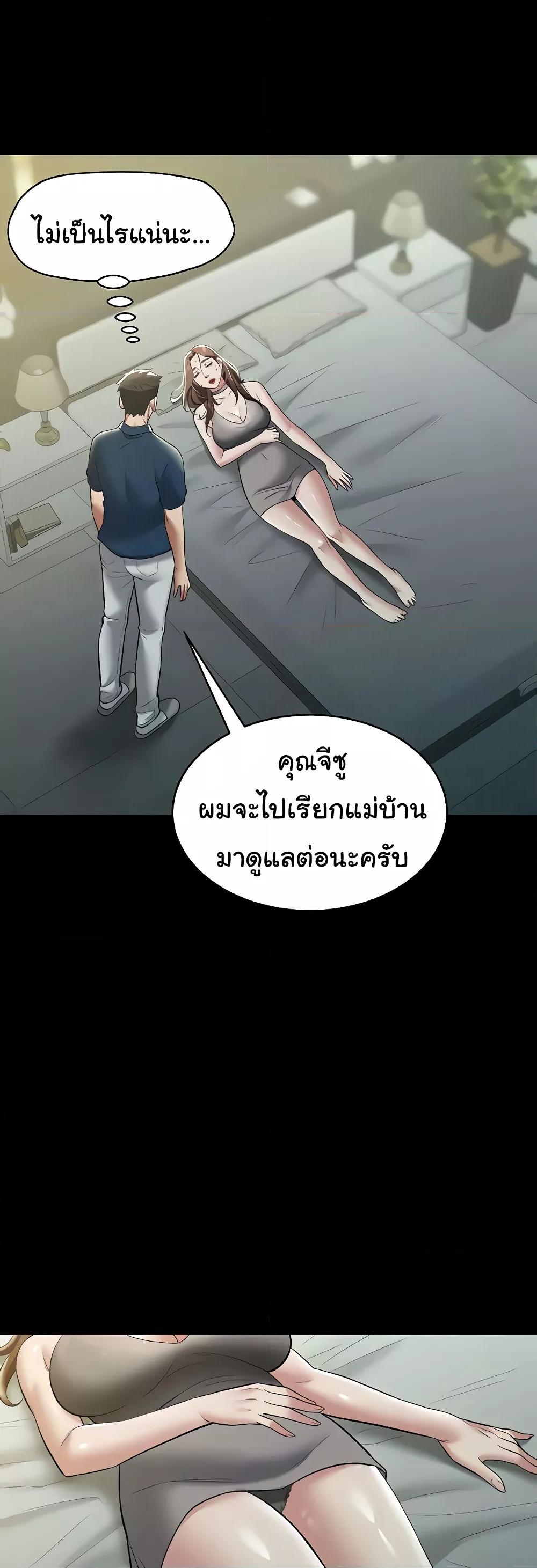 A Very Private Revenge – A Very Private Revenge – ตอนที่ 25 หน้า 43