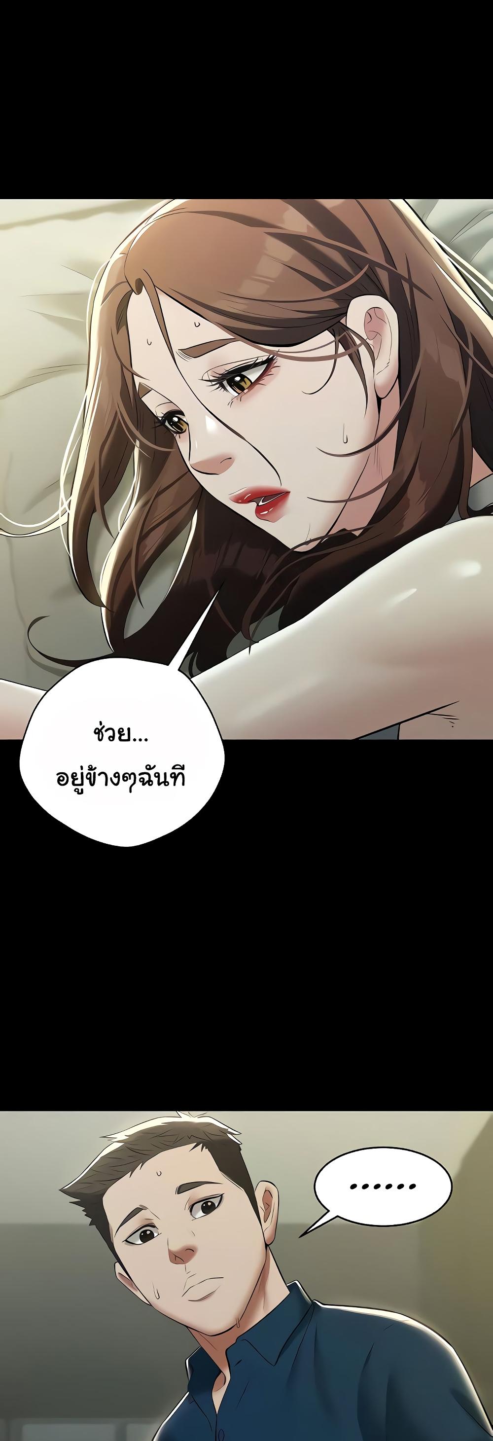 A Very Private Revenge – A Very Private Revenge – ตอนที่ 25 หน้า 45