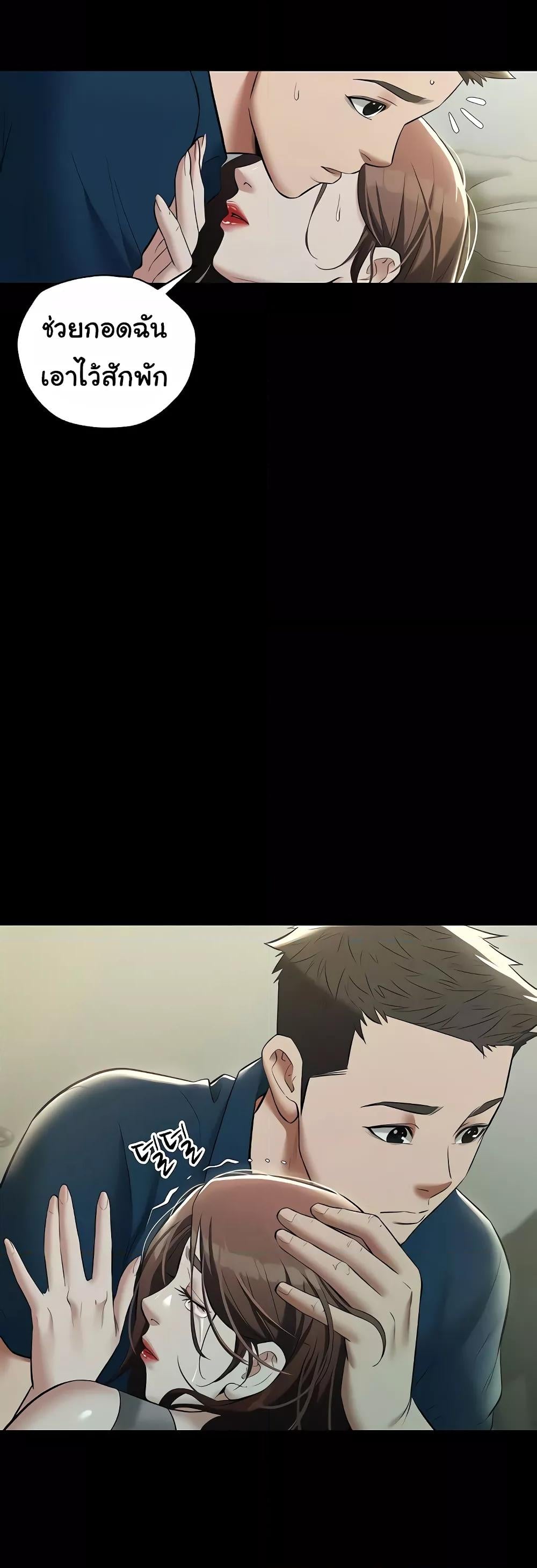 A Very Private Revenge – A Very Private Revenge – ตอนที่ 25 หน้า 47