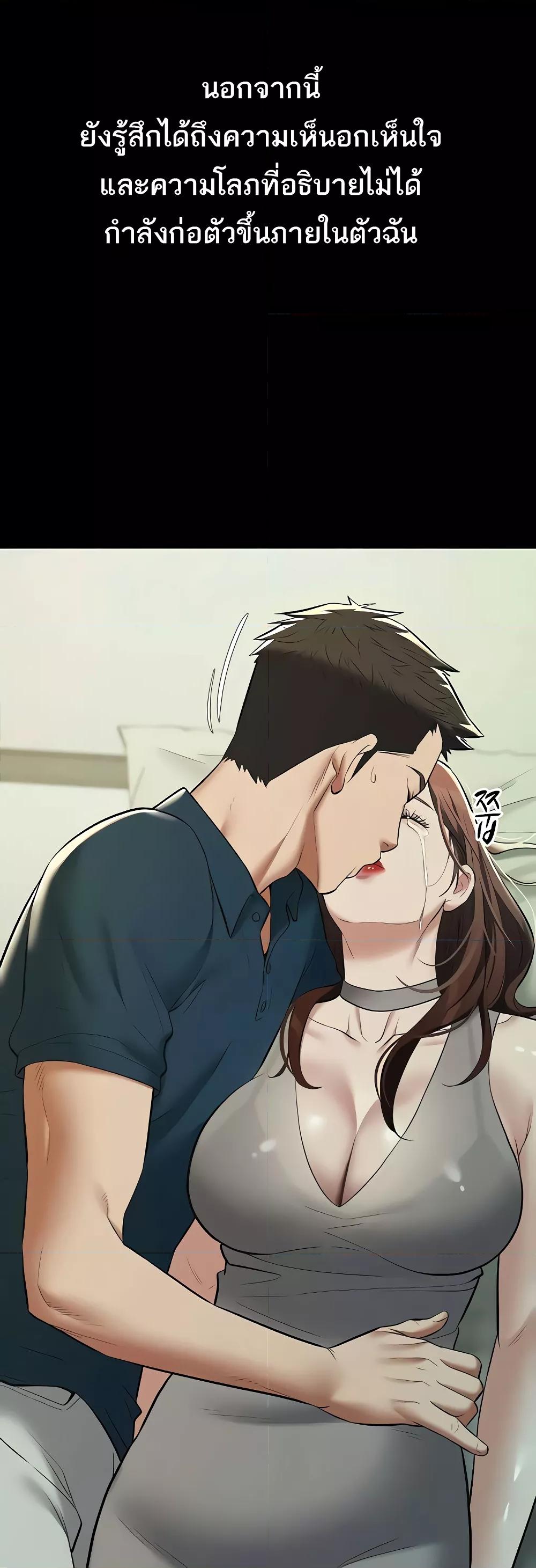 A Very Private Revenge – A Very Private Revenge – ตอนที่ 25 หน้า 49
