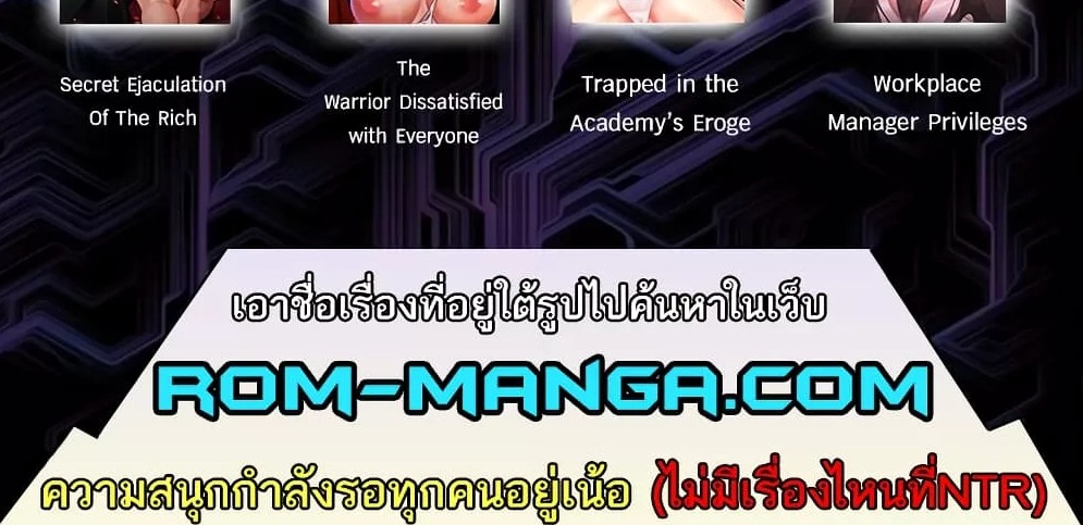 A Very Private Revenge – A Very Private Revenge – ตอนที่ 26 หน้า 6