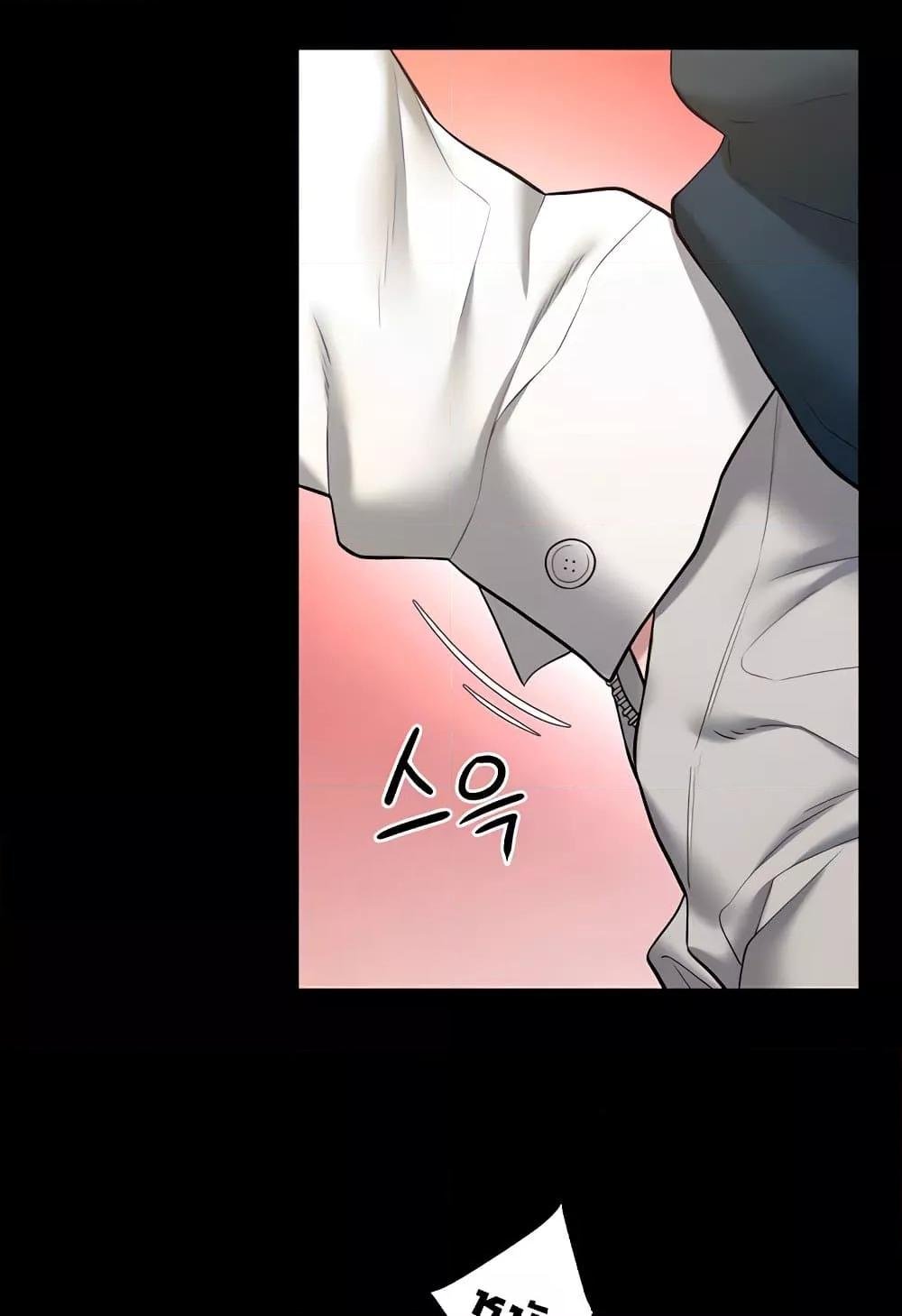 A Very Private Revenge – A Very Private Revenge – ตอนที่ 27 หน้า 2