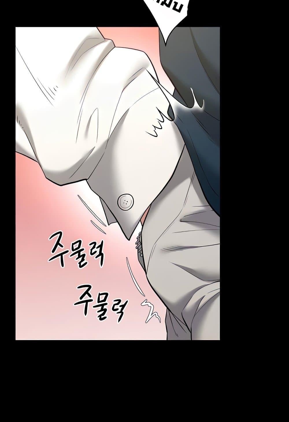 A Very Private Revenge – A Very Private Revenge – ตอนที่ 27 หน้า 3