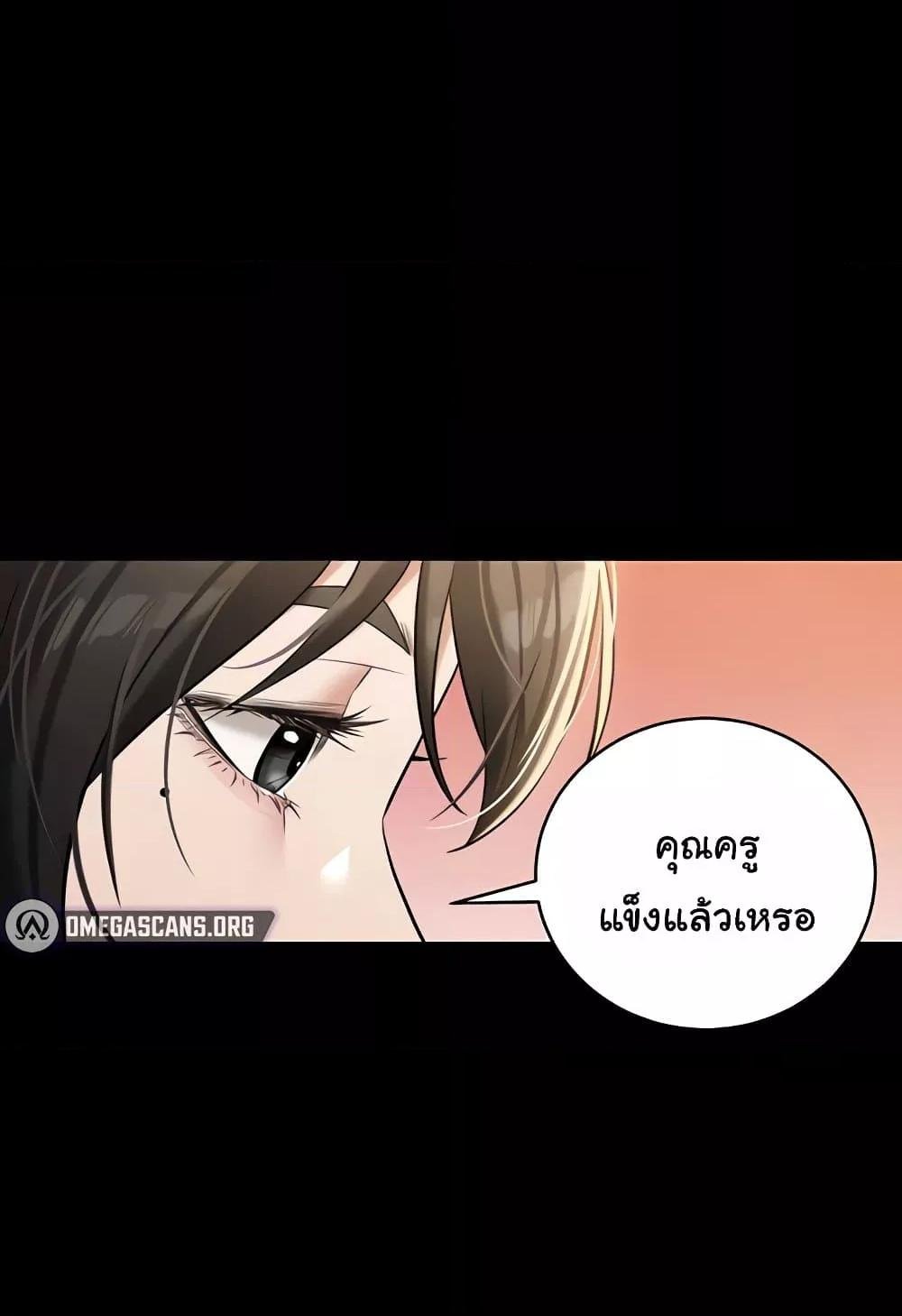 A Very Private Revenge – A Very Private Revenge – ตอนที่ 27 หน้า 4