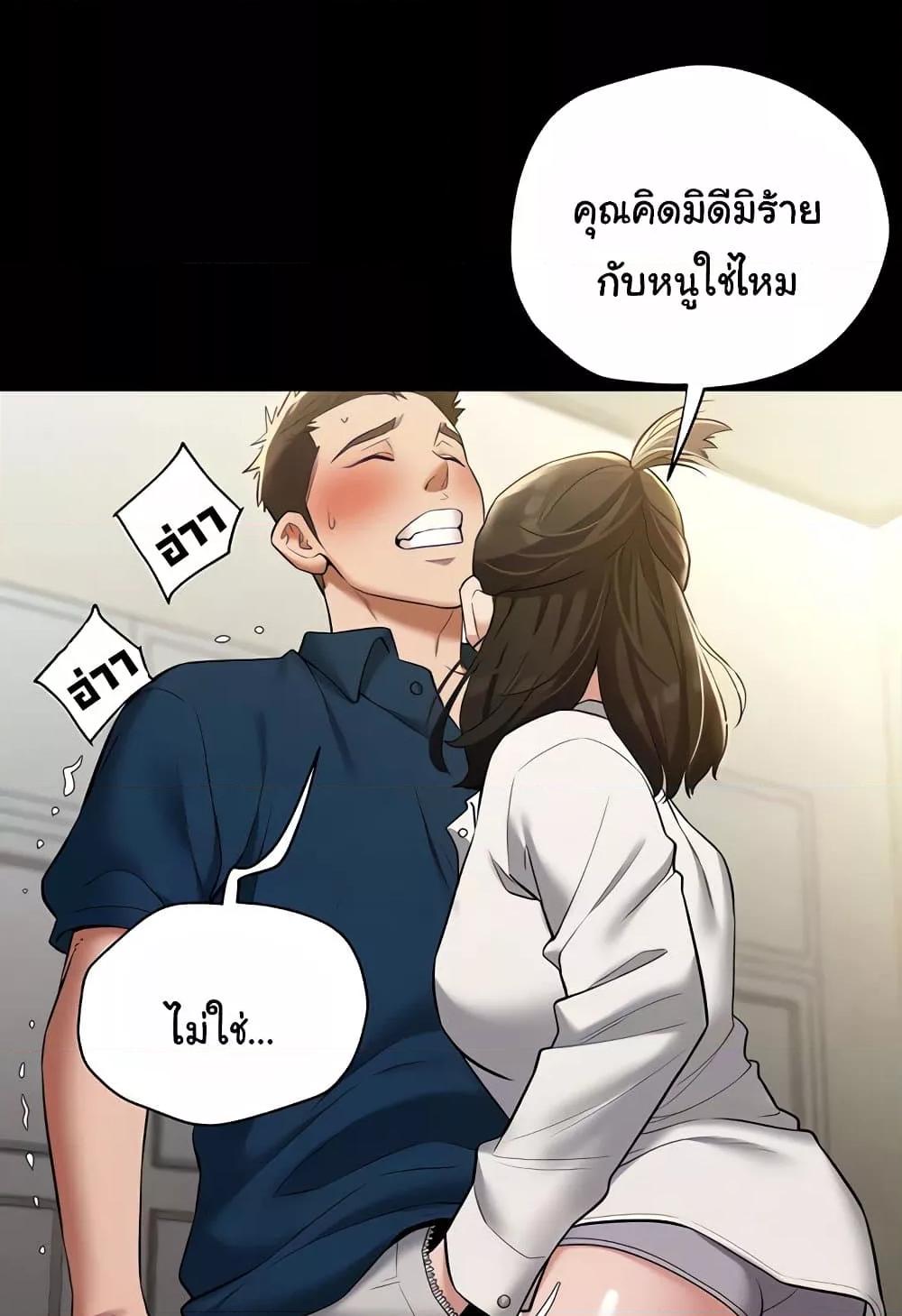 A Very Private Revenge – A Very Private Revenge – ตอนที่ 27 หน้า 5