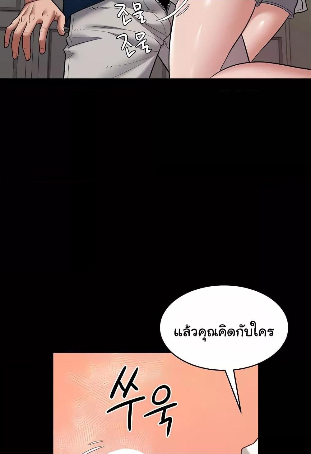 A Very Private Revenge – A Very Private Revenge – ตอนที่ 27 หน้า 6