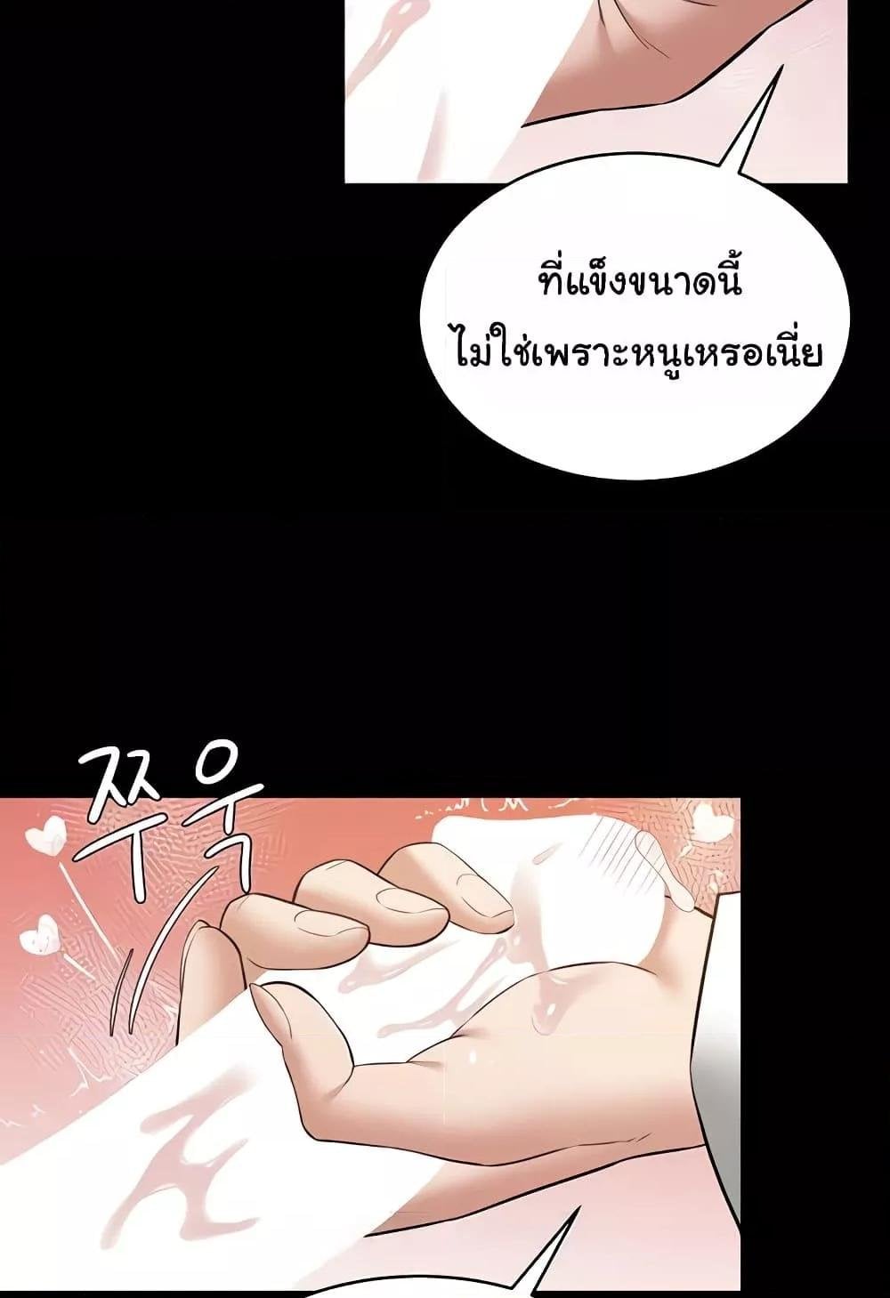 A Very Private Revenge – A Very Private Revenge – ตอนที่ 27 หน้า 9