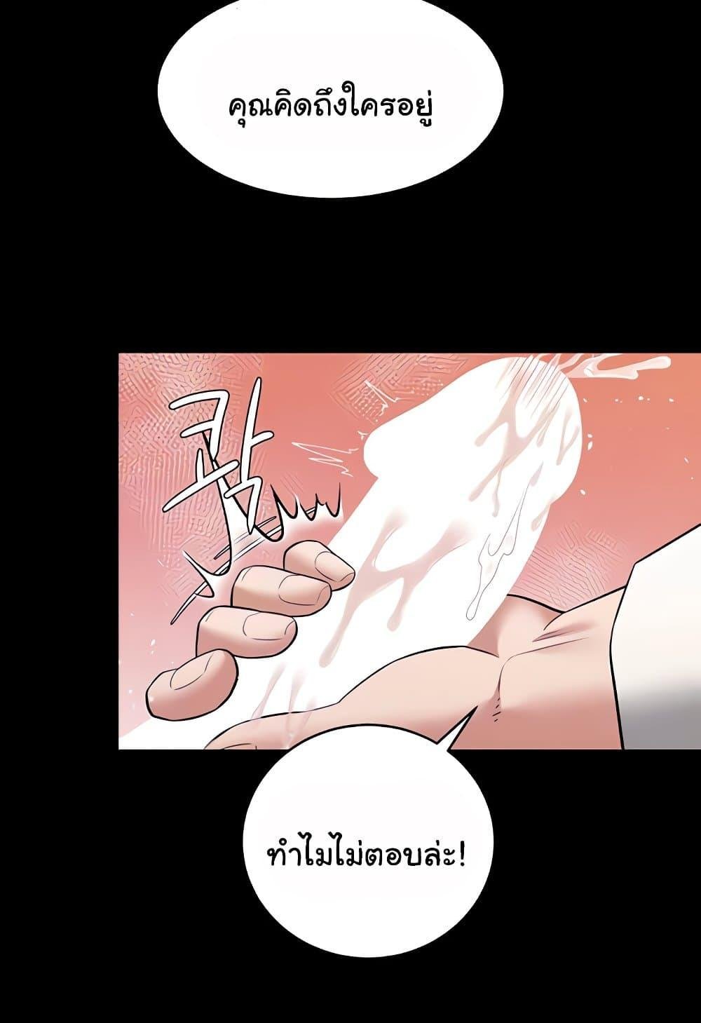 A Very Private Revenge – A Very Private Revenge – ตอนที่ 27 หน้า 10