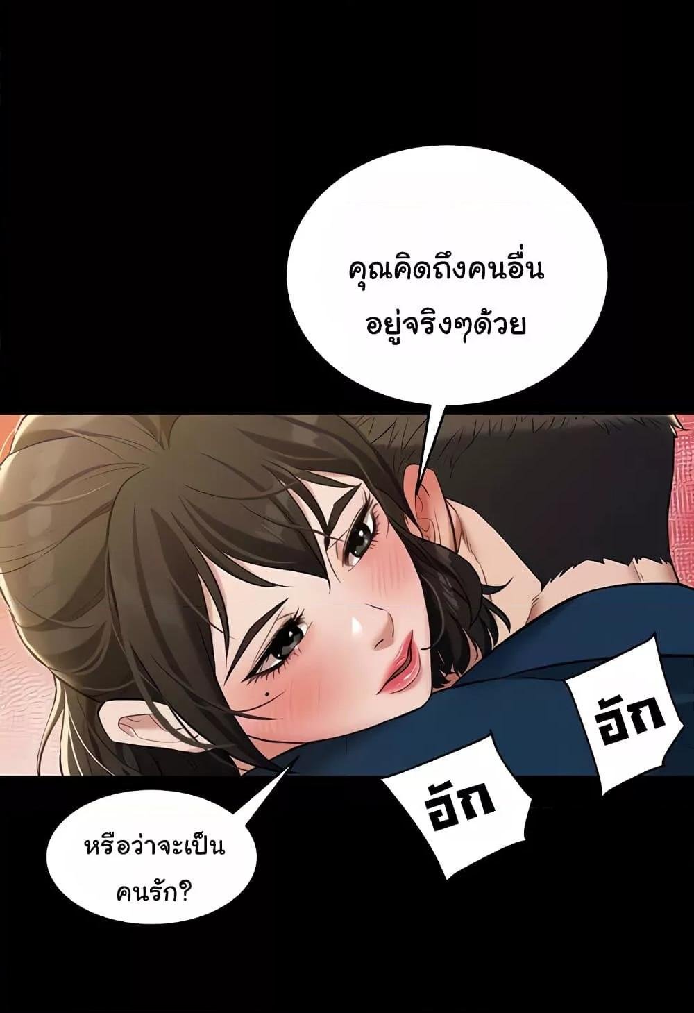 A Very Private Revenge – A Very Private Revenge – ตอนที่ 27 หน้า 11