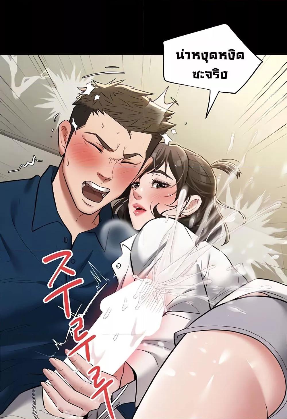 A Very Private Revenge – A Very Private Revenge – ตอนที่ 27 หน้า 13