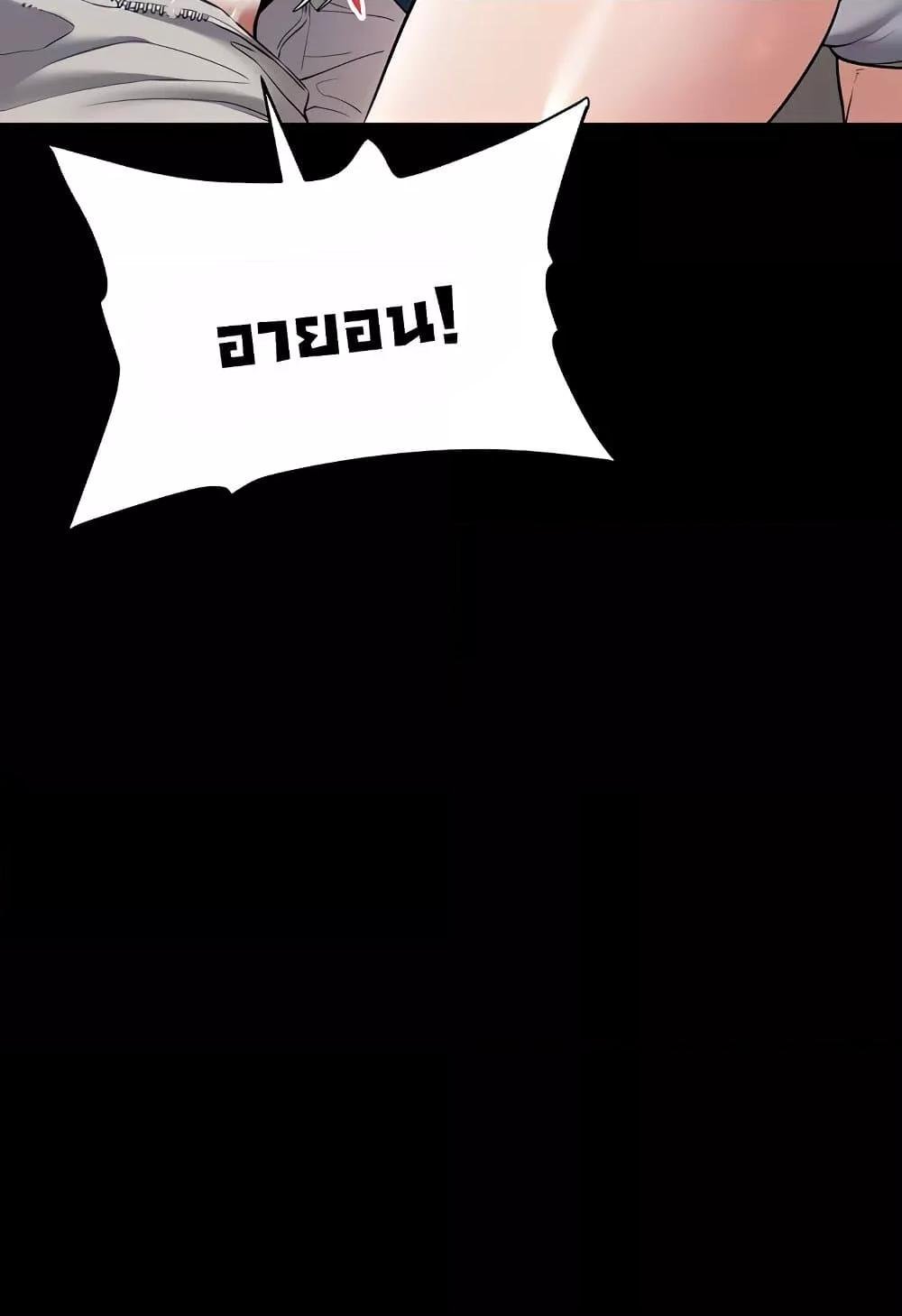 A Very Private Revenge – A Very Private Revenge – ตอนที่ 27 หน้า 14