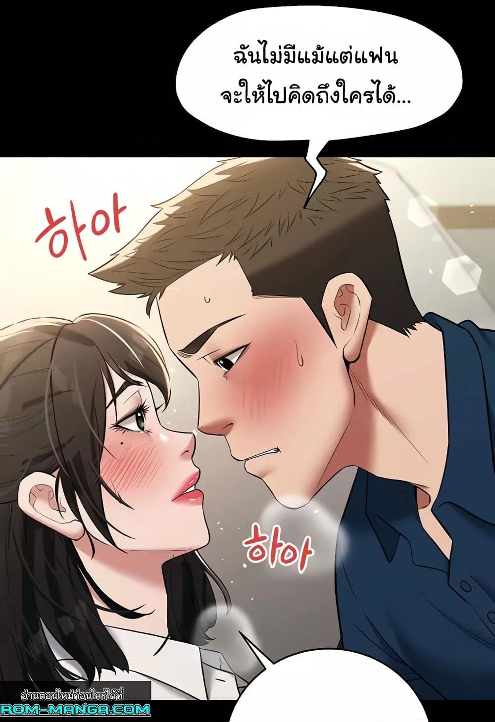 A Very Private Revenge – A Very Private Revenge – ตอนที่ 27 หน้า 15