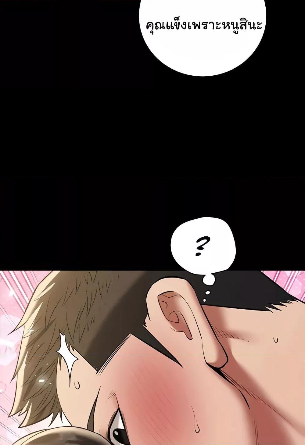 A Very Private Revenge – A Very Private Revenge – ตอนที่ 27 หน้า 16