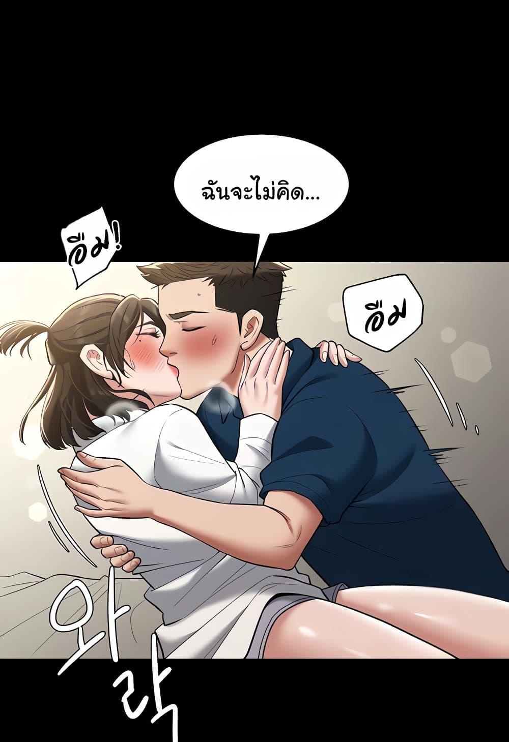 A Very Private Revenge – A Very Private Revenge – ตอนที่ 27 หน้า 21