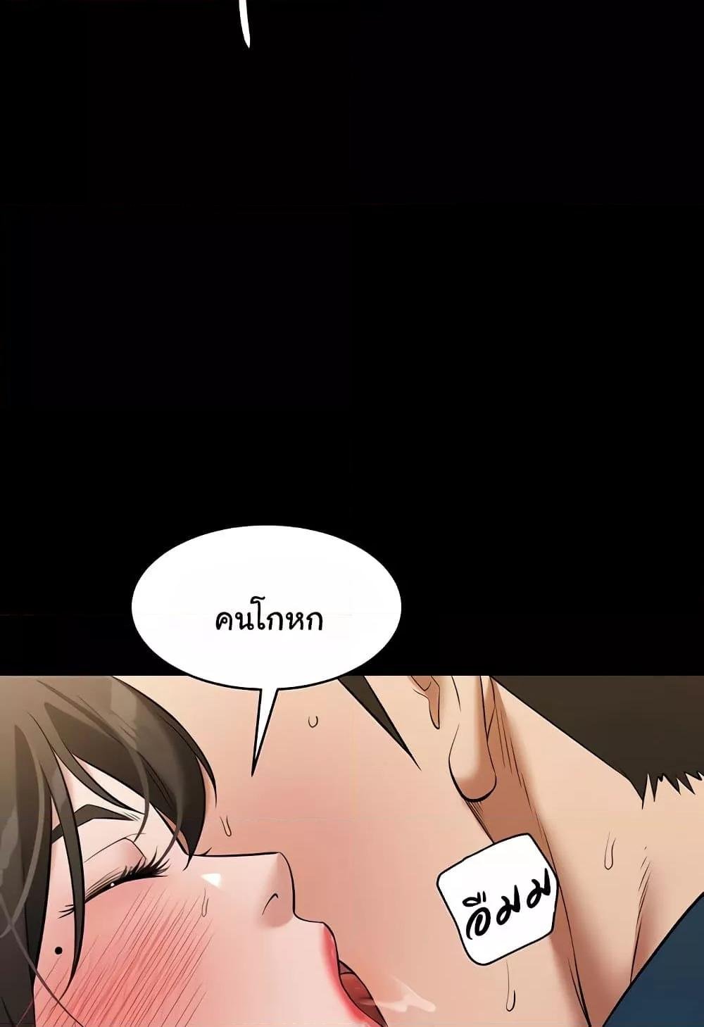 A Very Private Revenge – A Very Private Revenge – ตอนที่ 27 หน้า 22