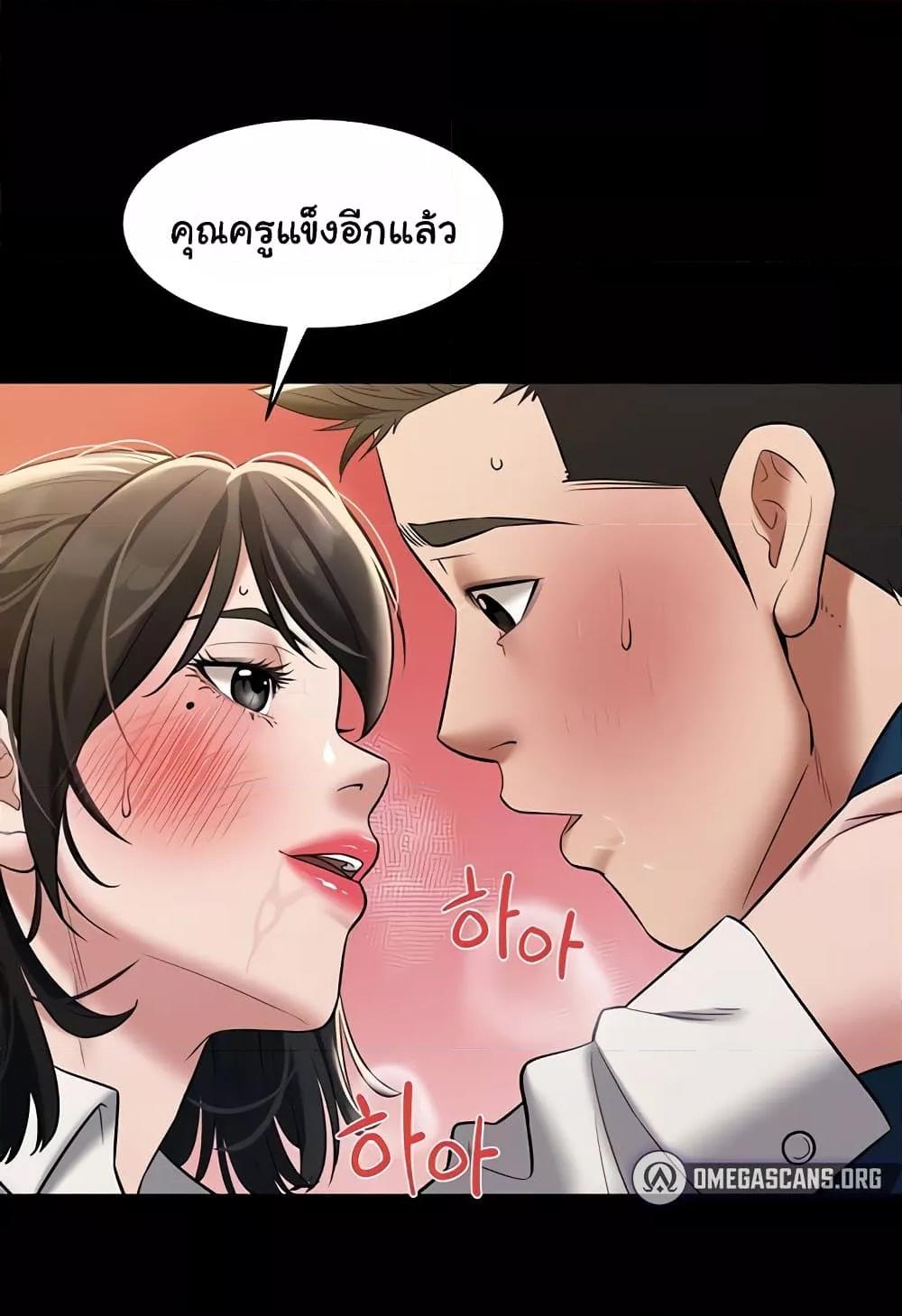 A Very Private Revenge – A Very Private Revenge – ตอนที่ 27 หน้า 25