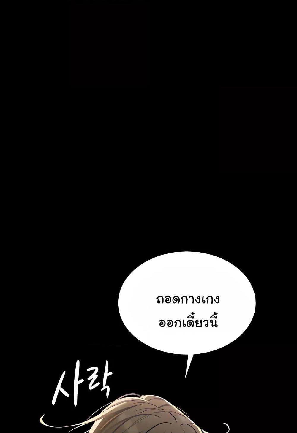 A Very Private Revenge – A Very Private Revenge – ตอนที่ 27 หน้า 26