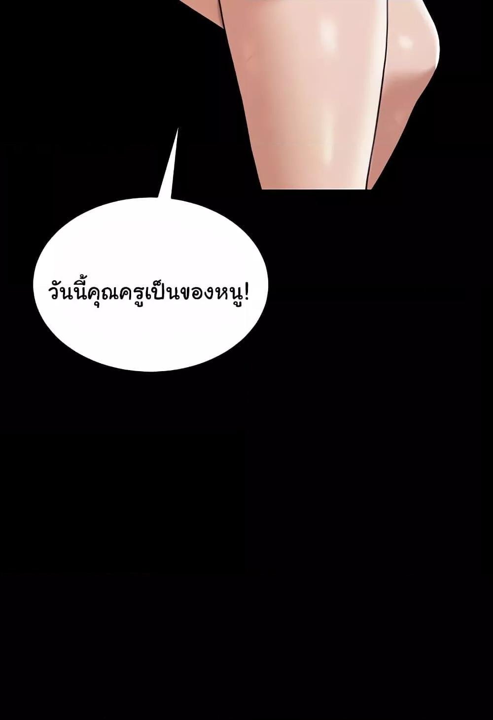 A Very Private Revenge – A Very Private Revenge – ตอนที่ 27 หน้า 28