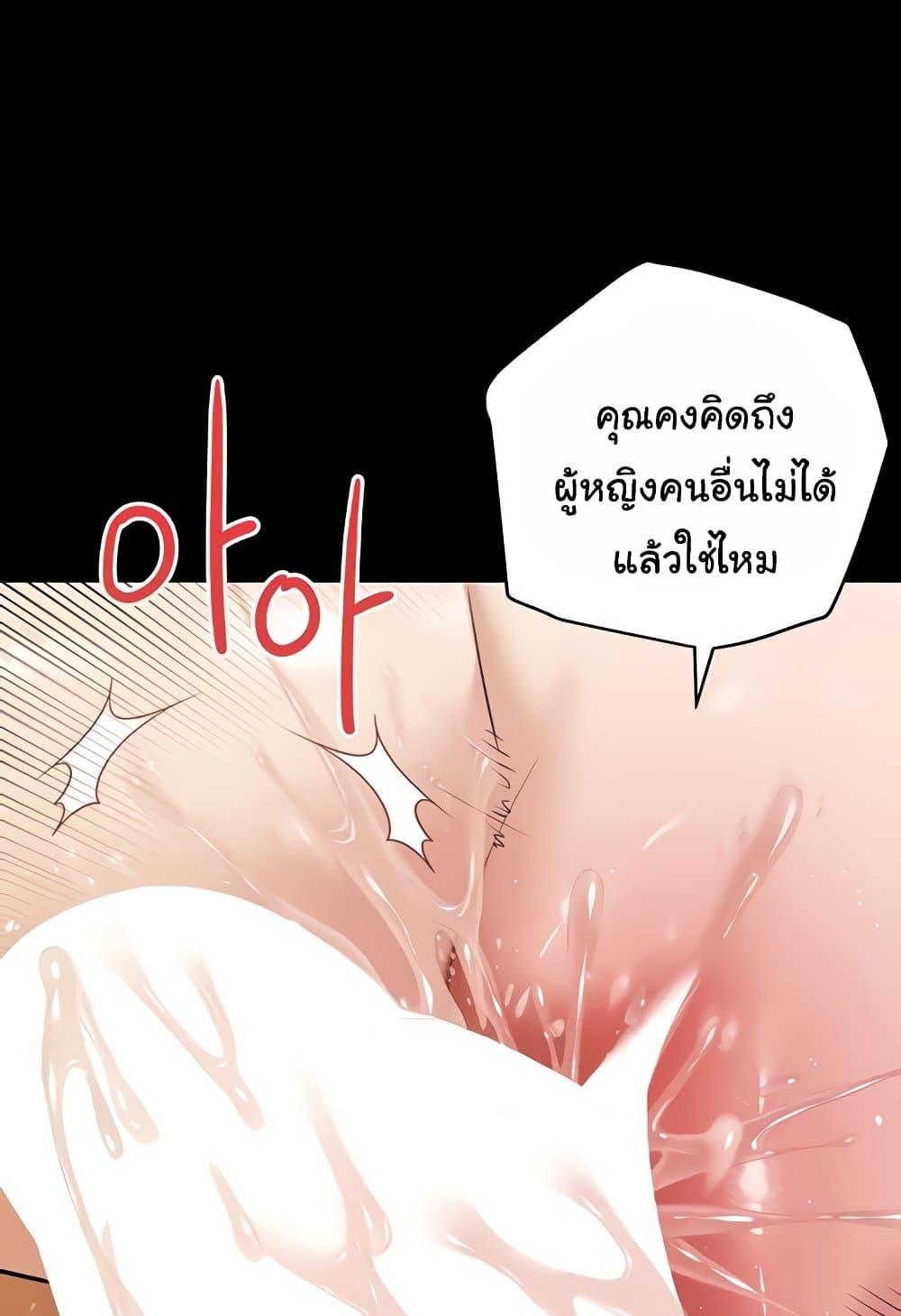 A Very Private Revenge – A Very Private Revenge – ตอนที่ 27 หน้า 35