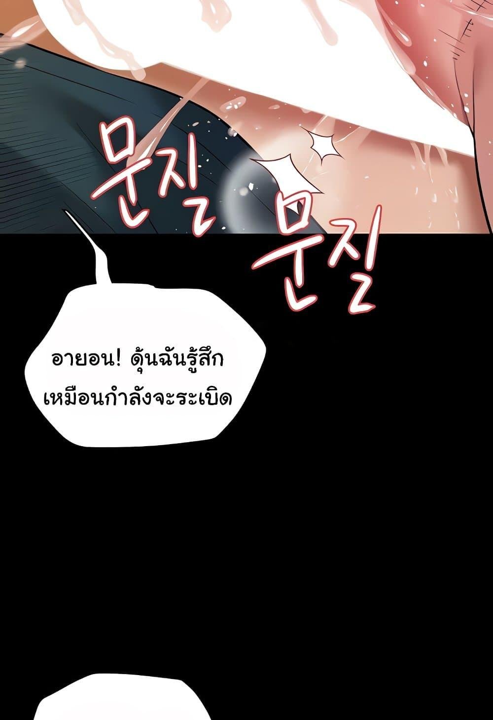 A Very Private Revenge – A Very Private Revenge – ตอนที่ 27 หน้า 36