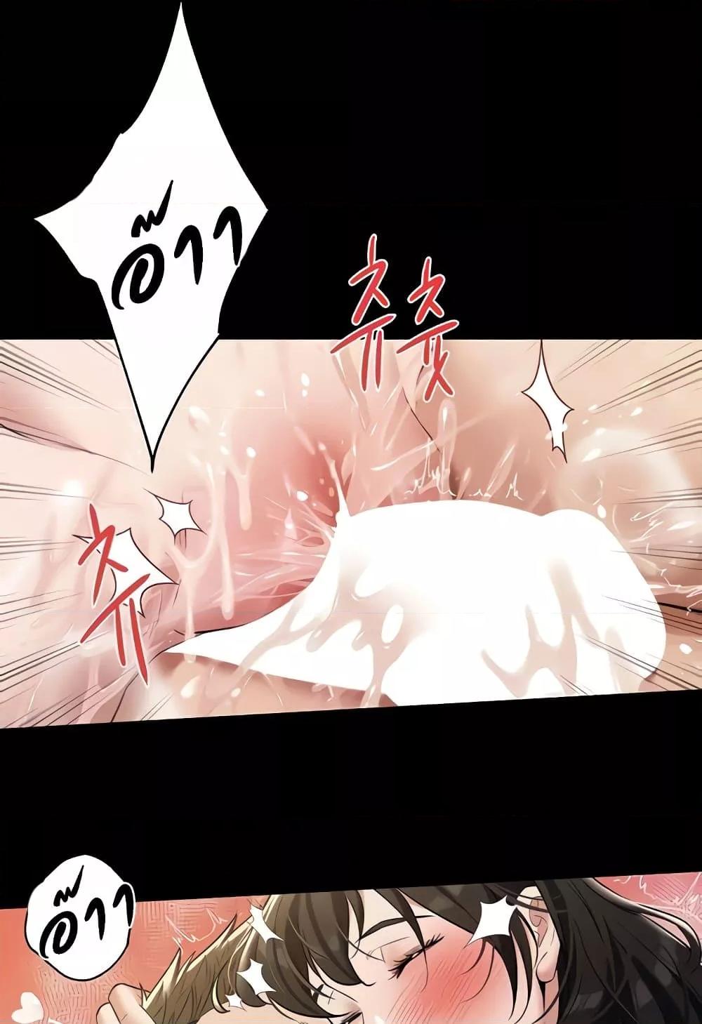 A Very Private Revenge – A Very Private Revenge – ตอนที่ 27 หน้า 38