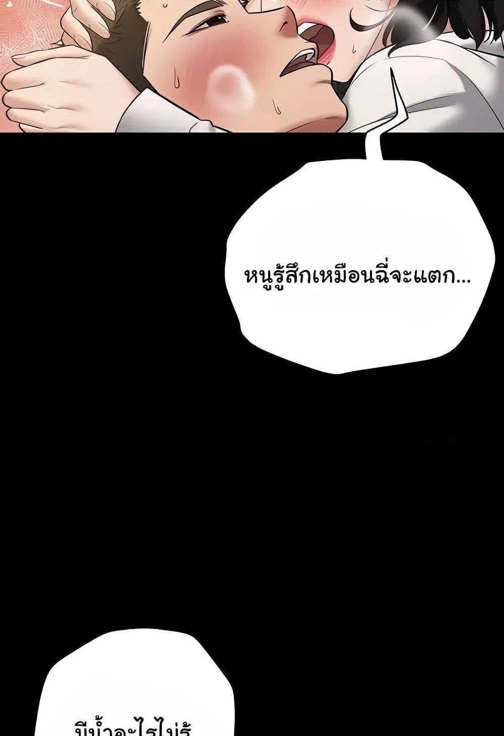 A Very Private Revenge – A Very Private Revenge – ตอนที่ 27 หน้า 39