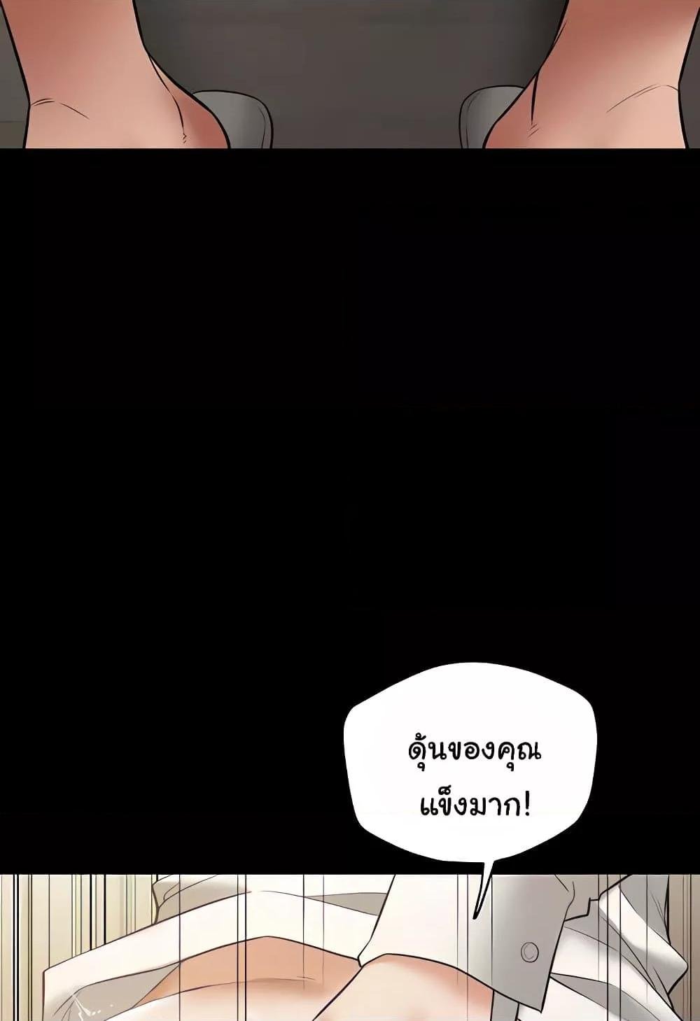 A Very Private Revenge – A Very Private Revenge – ตอนที่ 27 หน้า 41