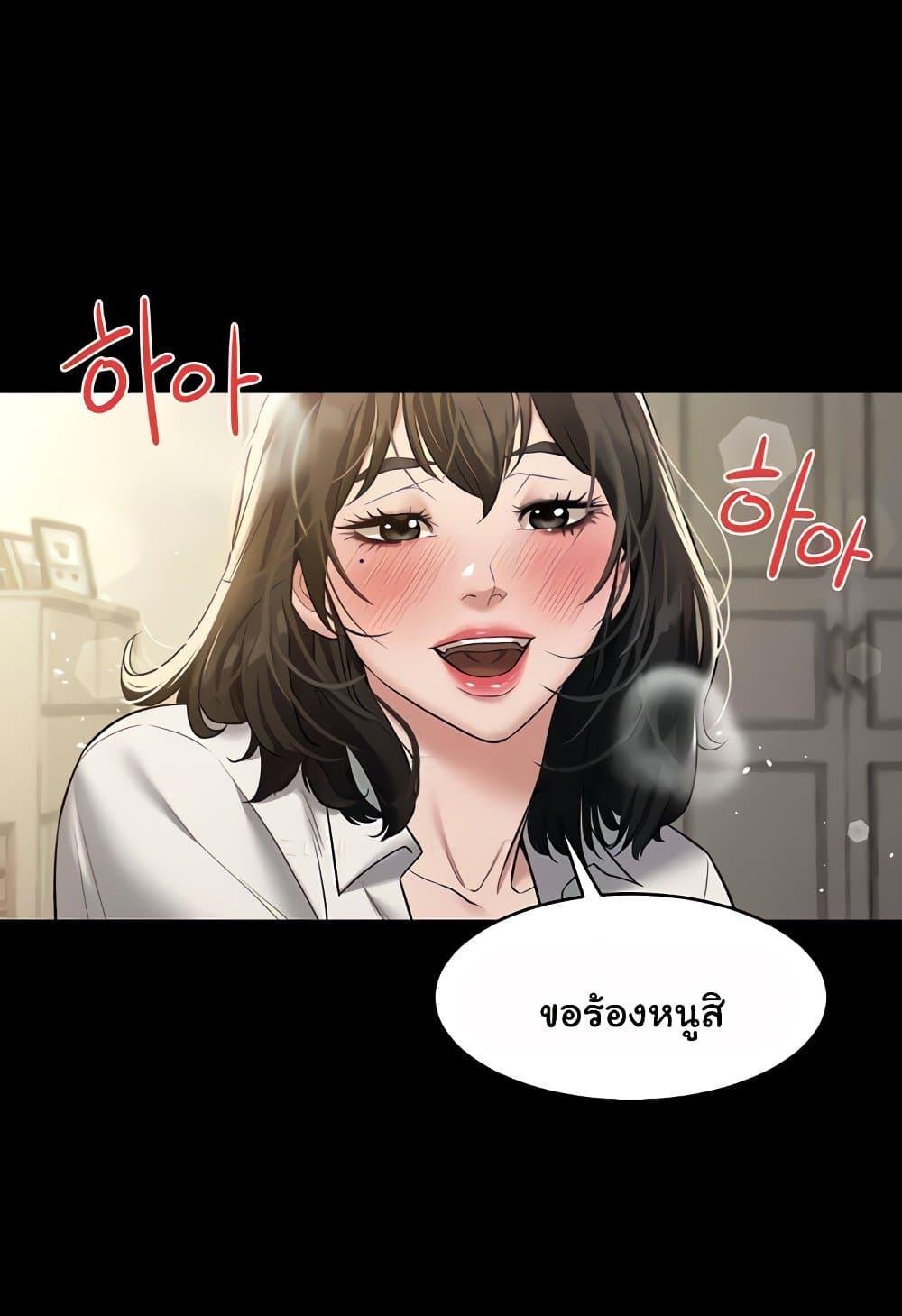 A Very Private Revenge – A Very Private Revenge – ตอนที่ 27 หน้า 43