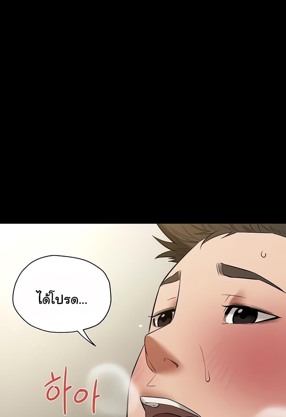 A Very Private Revenge – A Very Private Revenge – ตอนที่ 27 หน้า 44