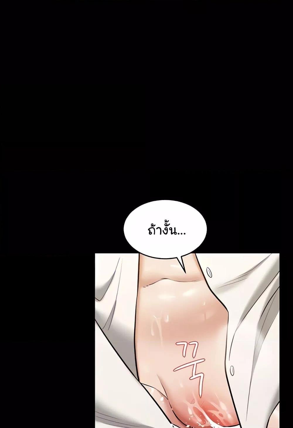 A Very Private Revenge – A Very Private Revenge – ตอนที่ 27 หน้า 47