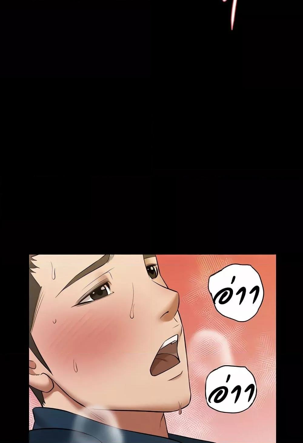 A Very Private Revenge – A Very Private Revenge – ตอนที่ 27 หน้า 51